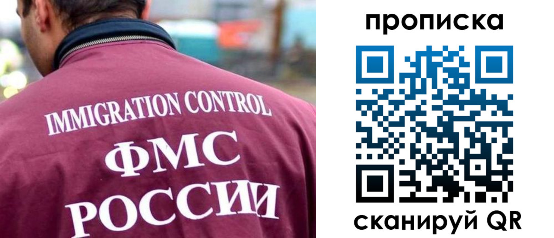 прописка штамп в Химках