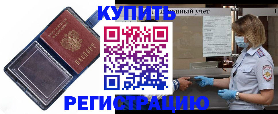 временная регистрация госуслуги в Химках